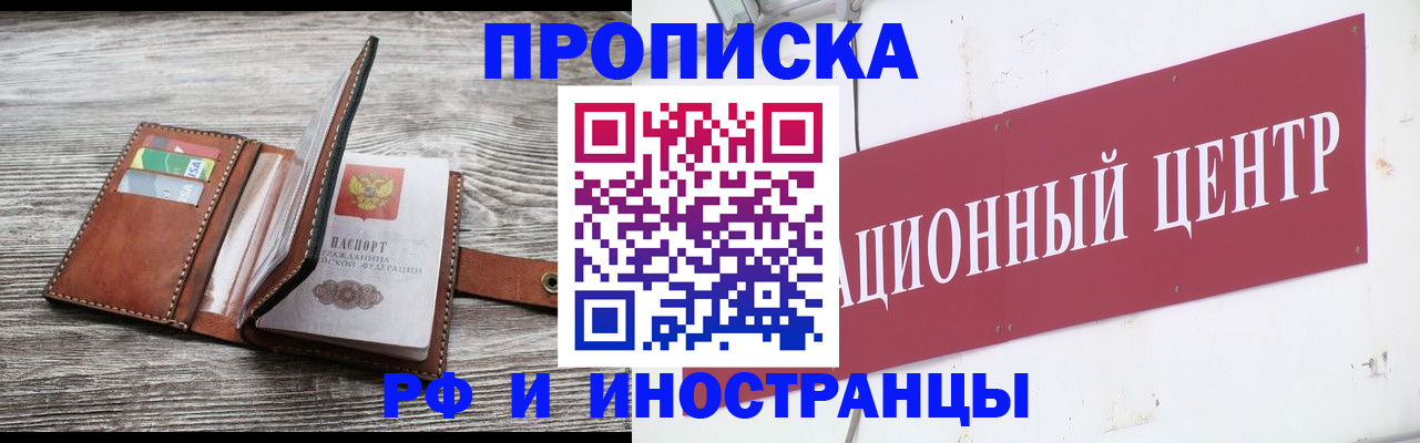 прописка регистрация в Каменск-Уральске