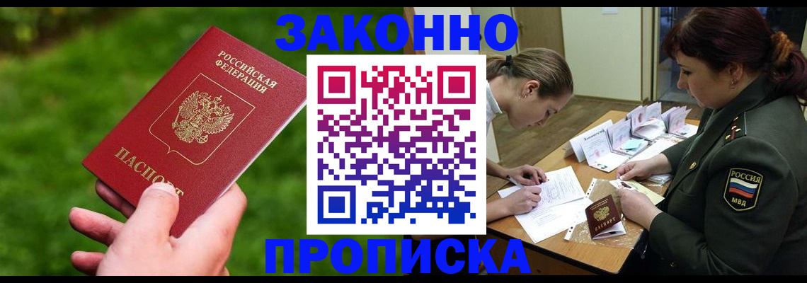 временная регистрация купить в Каменск-Уральске