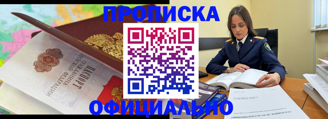 купить прописку в Каменск-Уральске