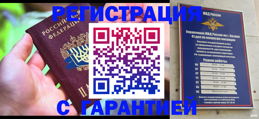 прописка для школы в Каменск-Уральске