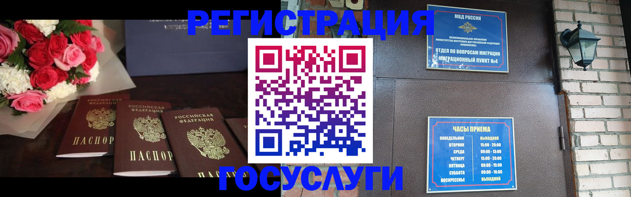 временная регистрация законно в Каменск-Уральске