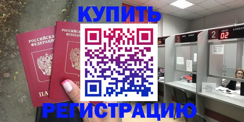 регистрация в Каменск-Уральске