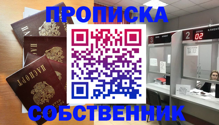 временная прописка в Каменск-Уральске