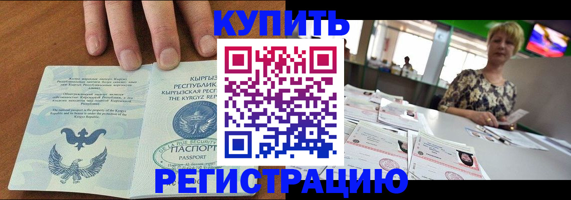 прописка от собственника в Каменск-Уральске