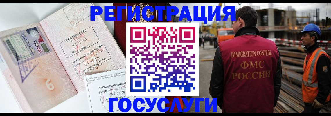 временная регистрация недорого в Каменск-Уральске