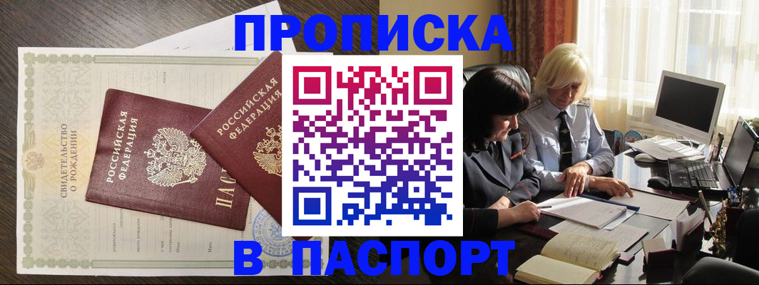 найти адрес прописки в Каменск-Уральске