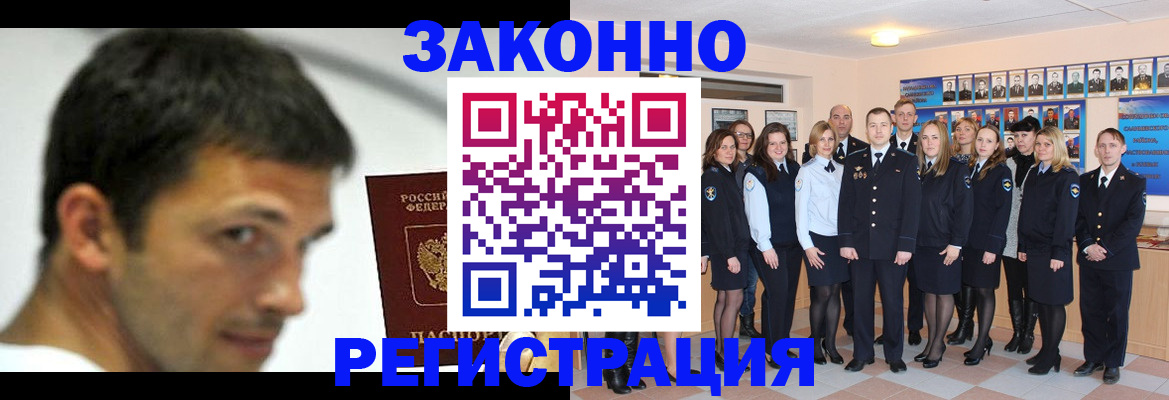 временная регистрация для всех в Каменск-Уральске